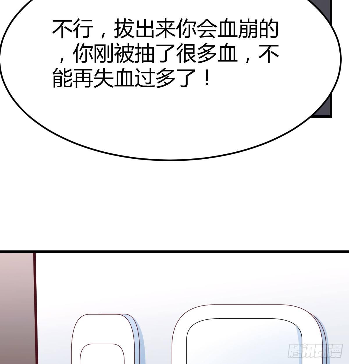 相亲式双修道侣韩漫全集-第六十四话   受伤的总是我无删减无遮挡章节图片 