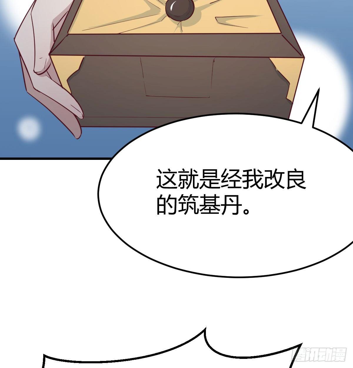 相亲式双修道侣韩漫全集-第六十五话  构体再造无删减无遮挡章节图片 