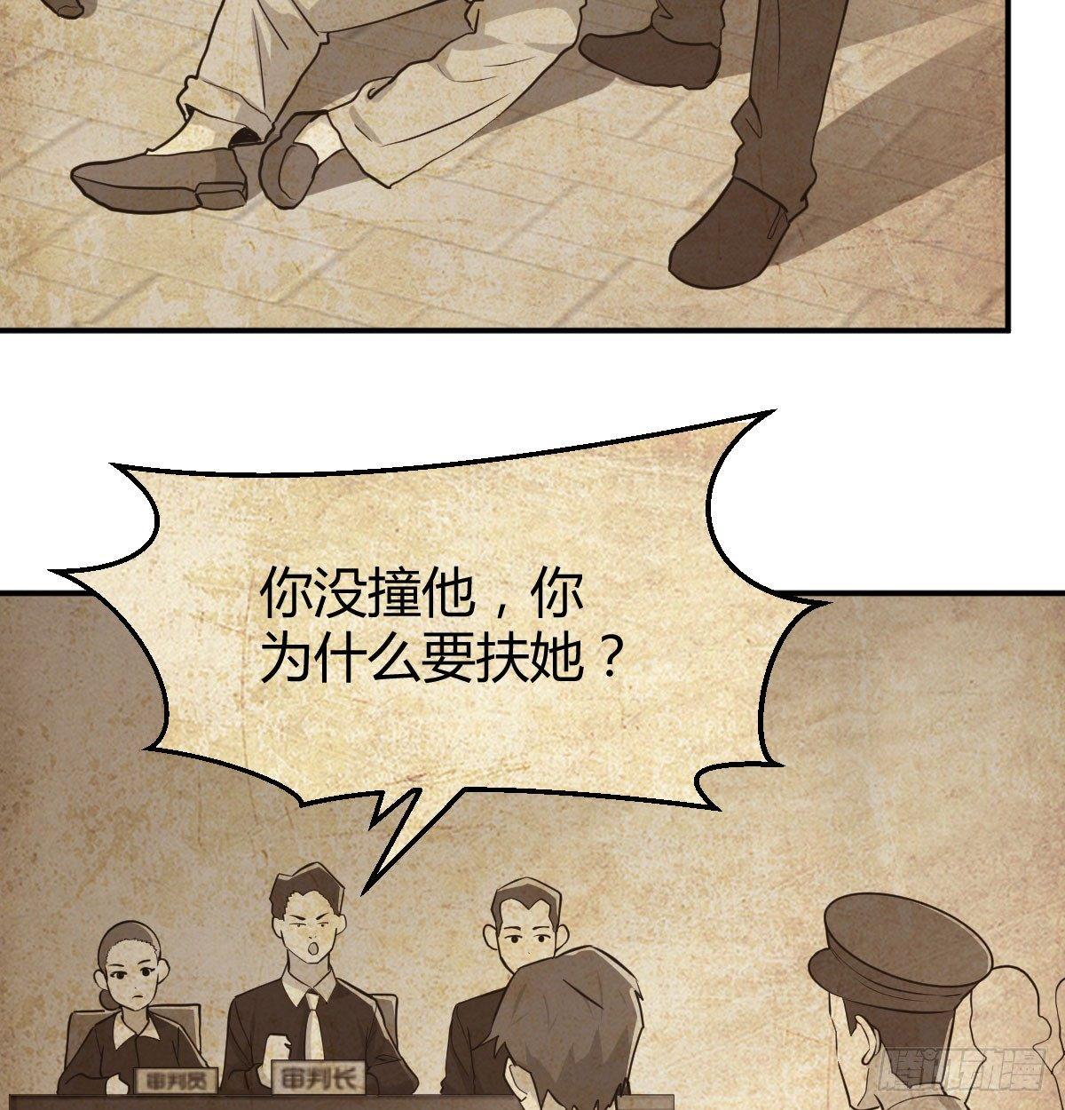 相亲式双修道侣韩漫全集-第六十五话  构体再造无删减无遮挡章节图片 