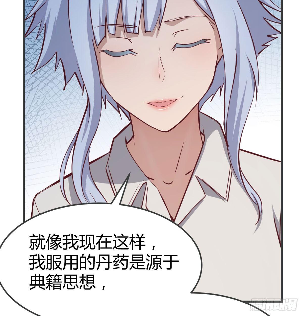 相亲式双修道侣韩漫全集-第六十五话  构体再造无删减无遮挡章节图片 