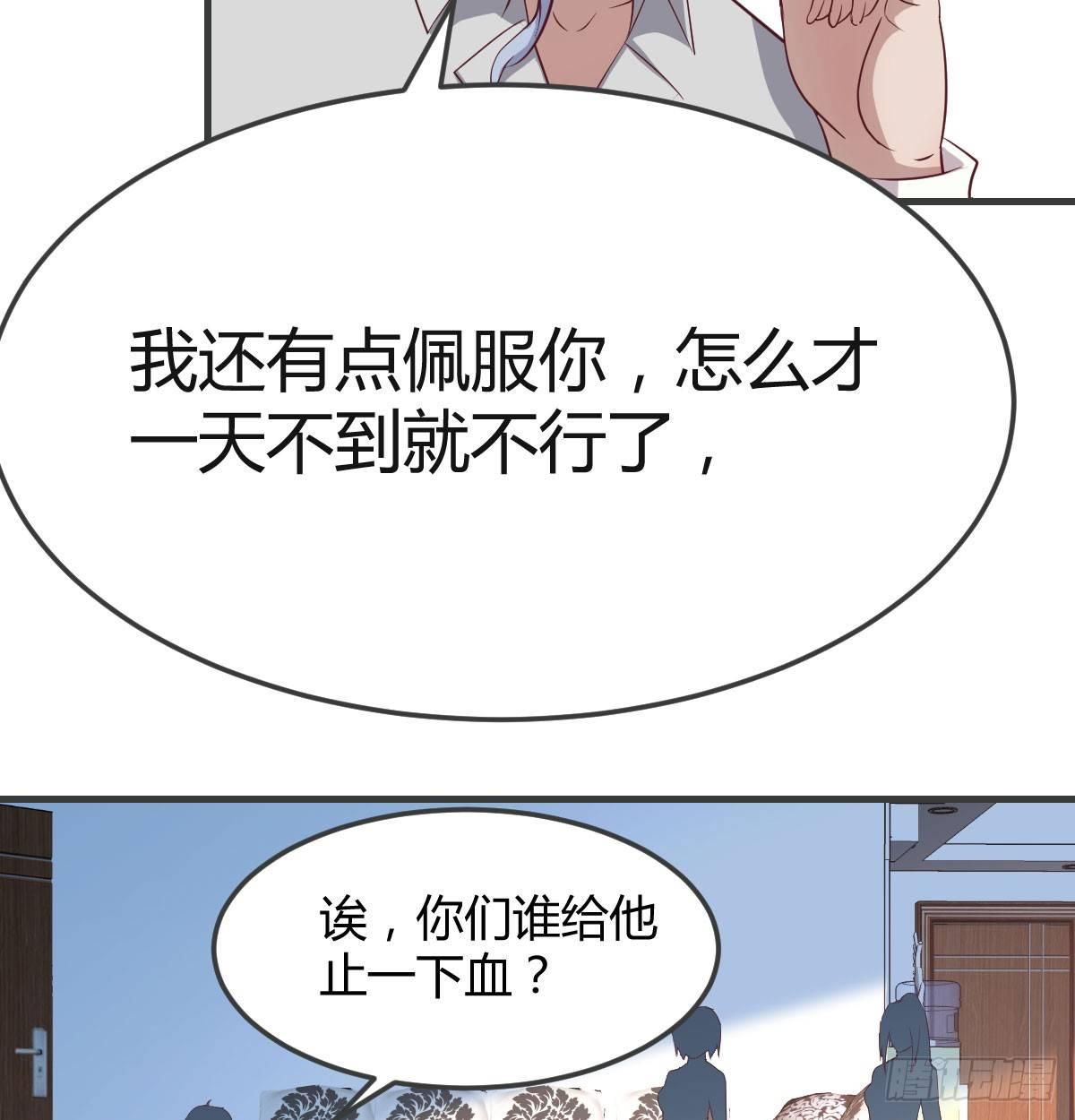 相亲式双修道侣韩漫全集-第六十五话  构体再造无删减无遮挡章节图片 