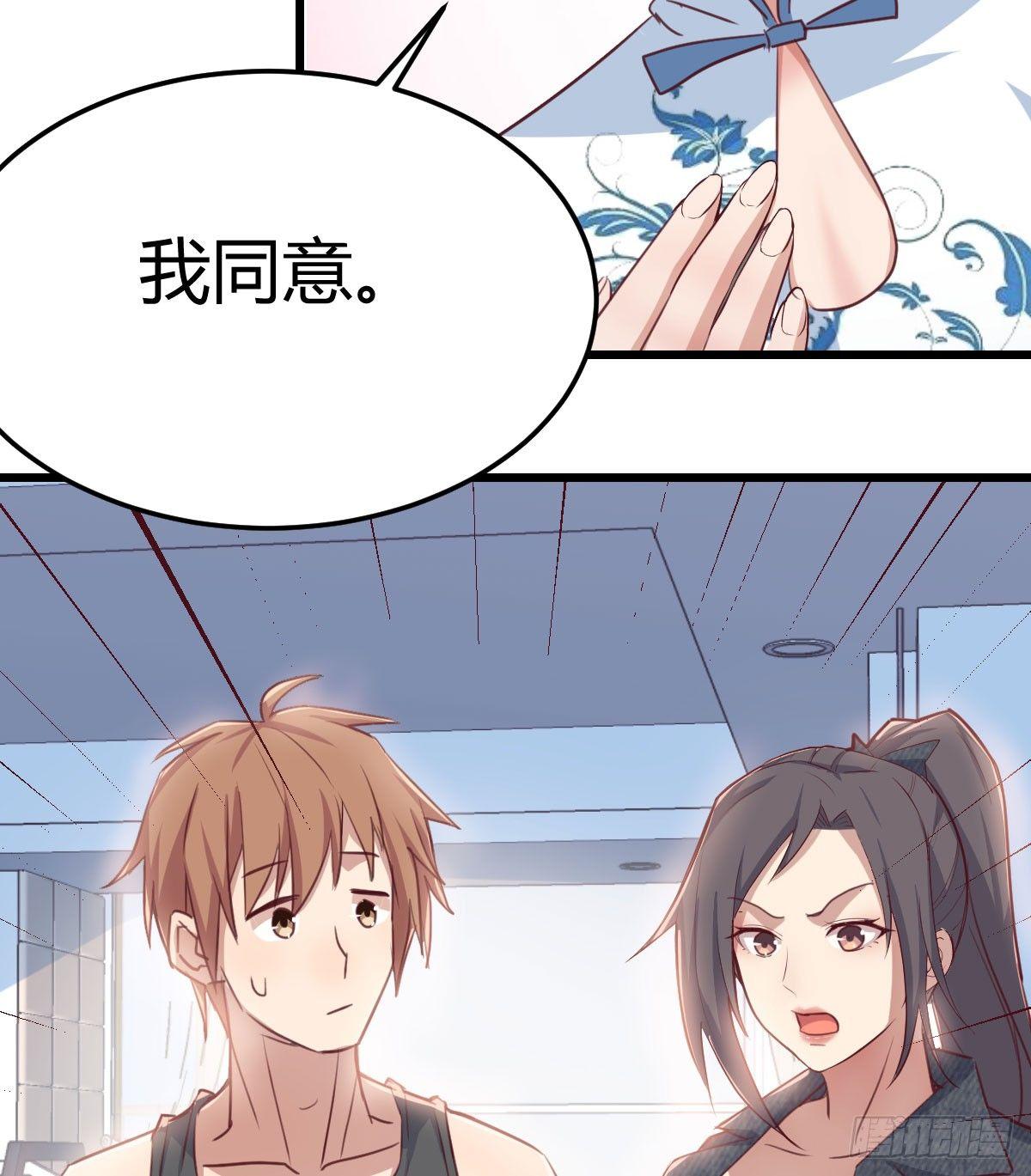 相亲式双修道侣韩漫全集-第六十五话  构体再造无删减无遮挡章节图片 