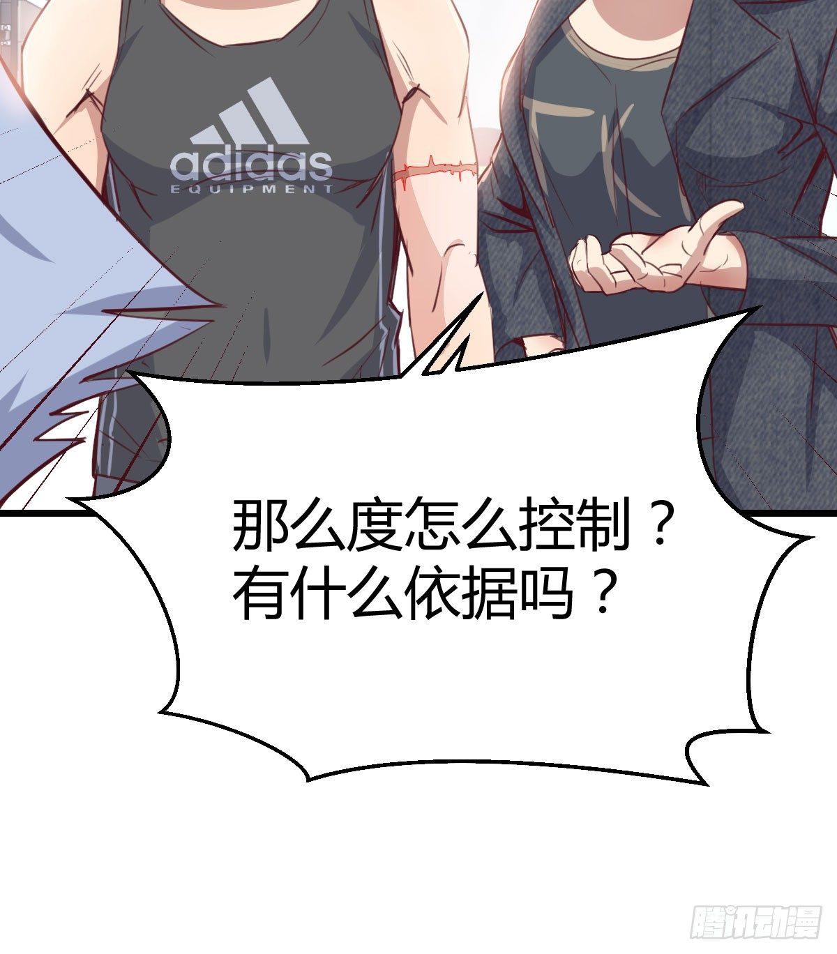 相亲式双修道侣韩漫全集-第六十五话  构体再造无删减无遮挡章节图片 
