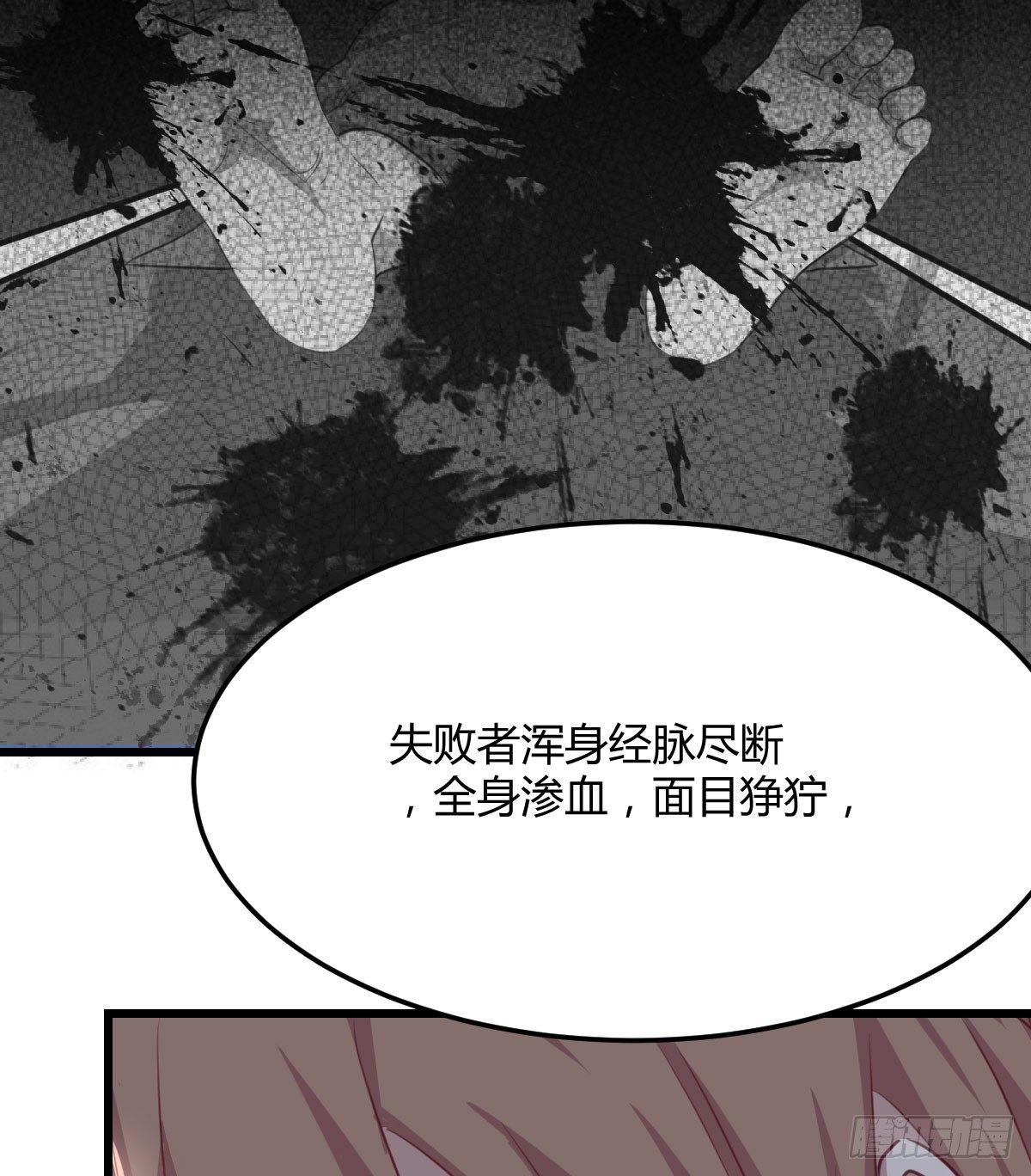 相亲式双修道侣韩漫全集-第六十五话  构体再造无删减无遮挡章节图片 