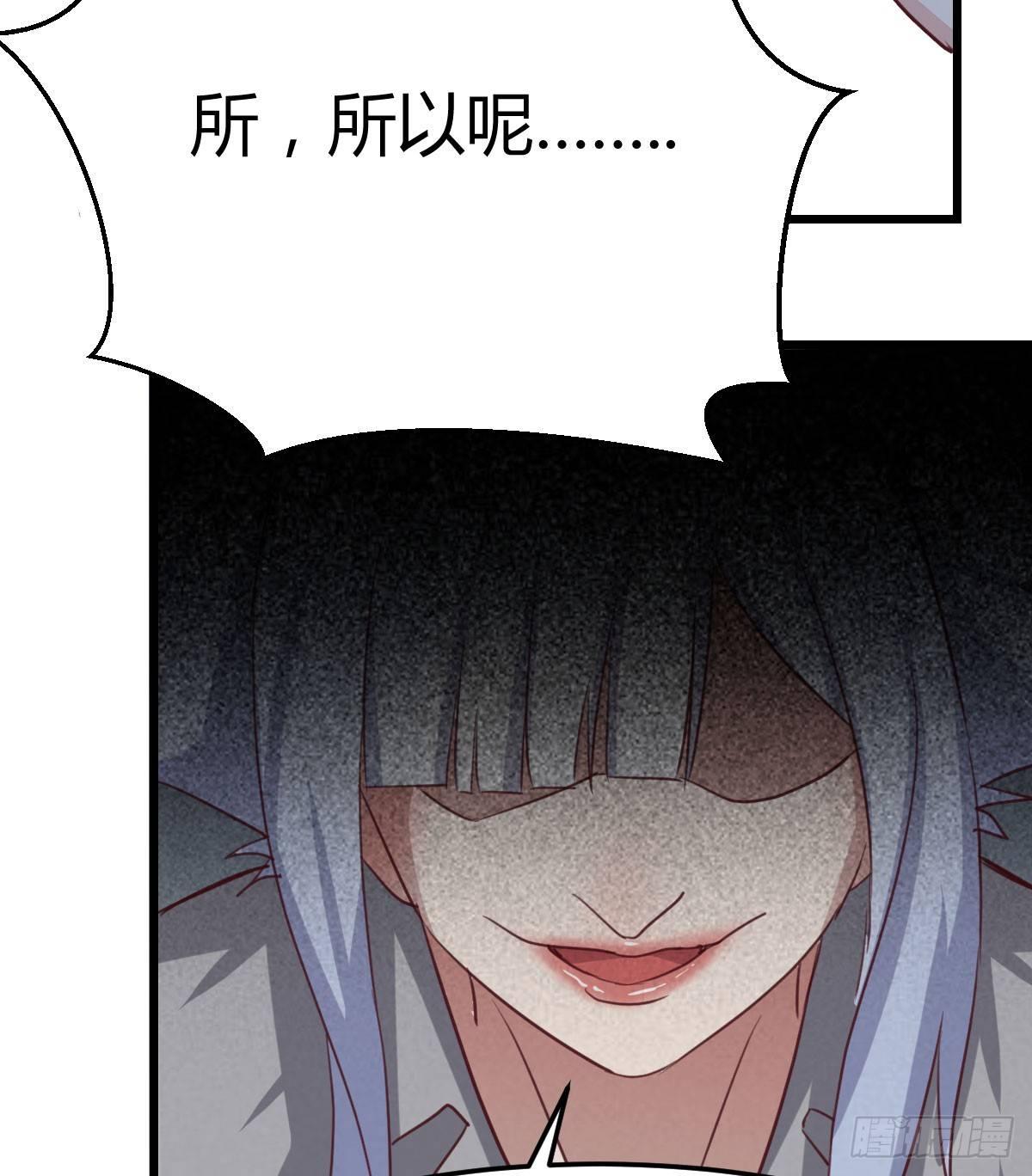 相亲式双修道侣韩漫全集-第六十五话  构体再造无删减无遮挡章节图片 