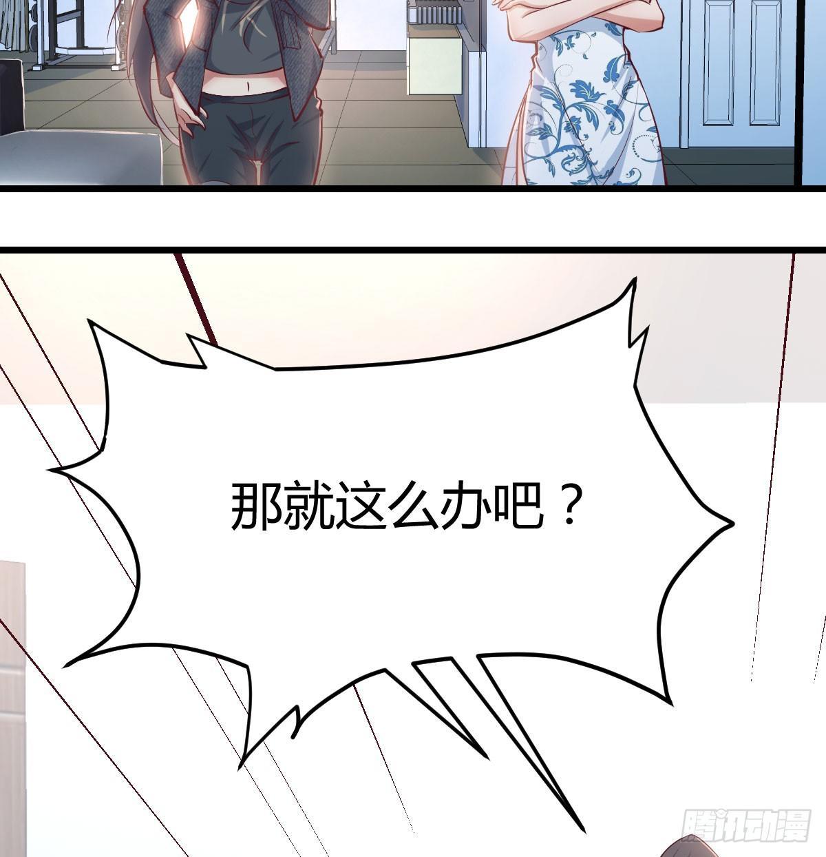 相亲式双修道侣韩漫全集-第六十五话  构体再造无删减无遮挡章节图片 