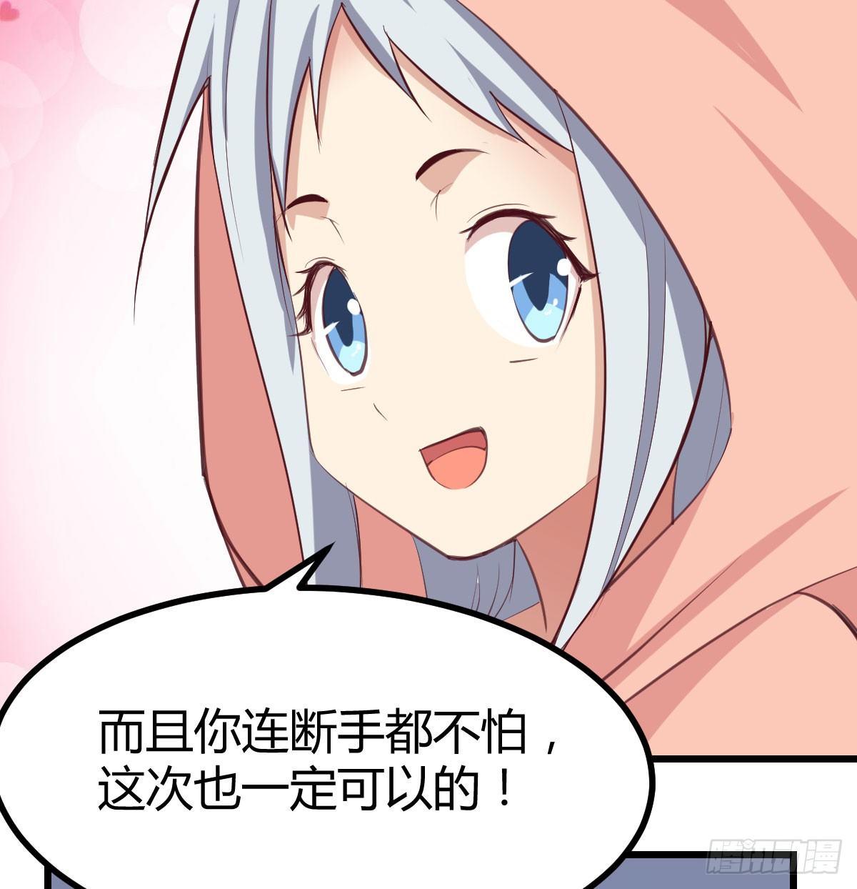 相亲式双修道侣韩漫全集-第六十五话  构体再造无删减无遮挡章节图片 