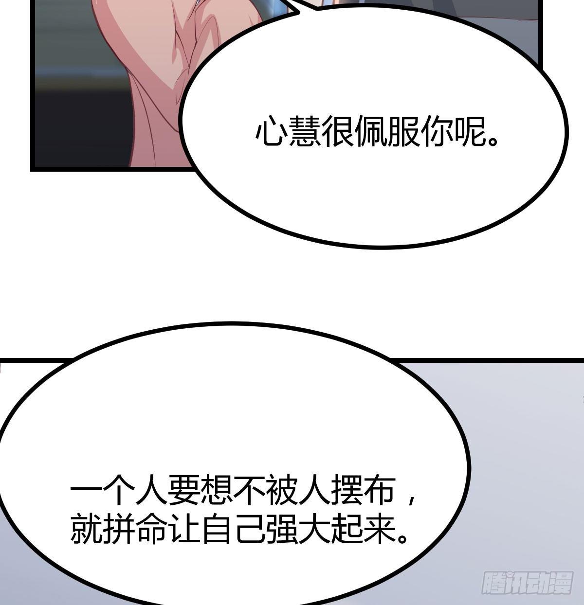 相亲式双修道侣韩漫全集-第六十五话  构体再造无删减无遮挡章节图片 