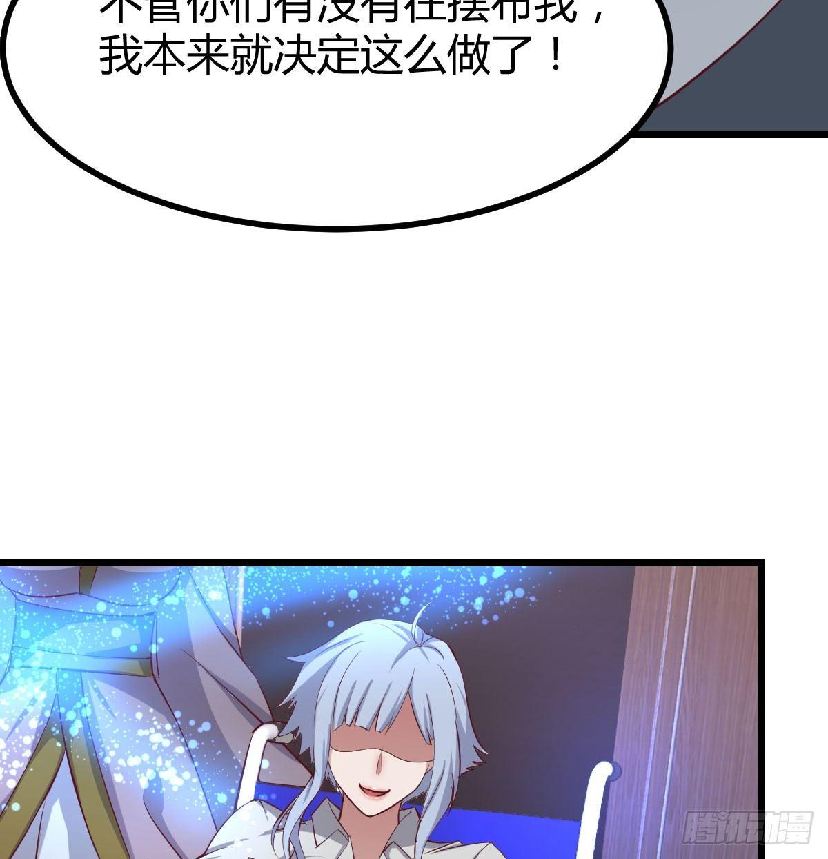 相亲式双修道侣韩漫全集-第六十五话  构体再造无删减无遮挡章节图片 