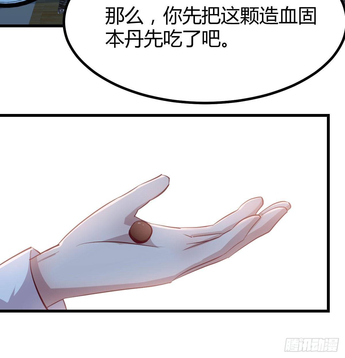 相亲式双修道侣韩漫全集-第六十五话  构体再造无删减无遮挡章节图片 