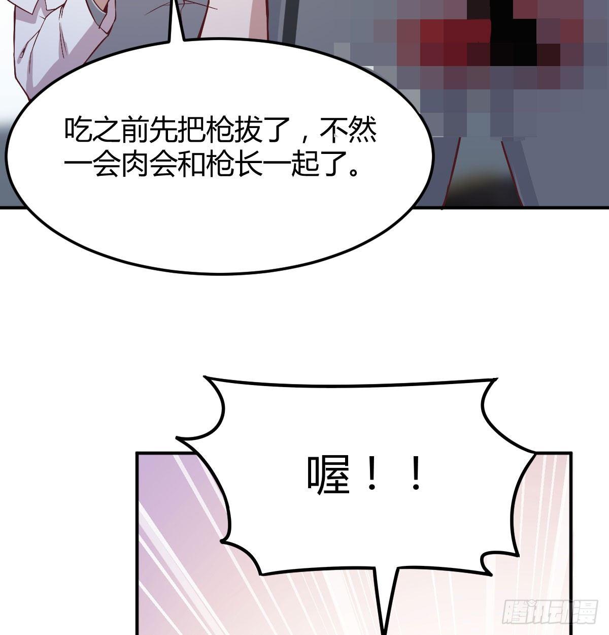 相亲式双修道侣韩漫全集-第六十五话  构体再造无删减无遮挡章节图片 