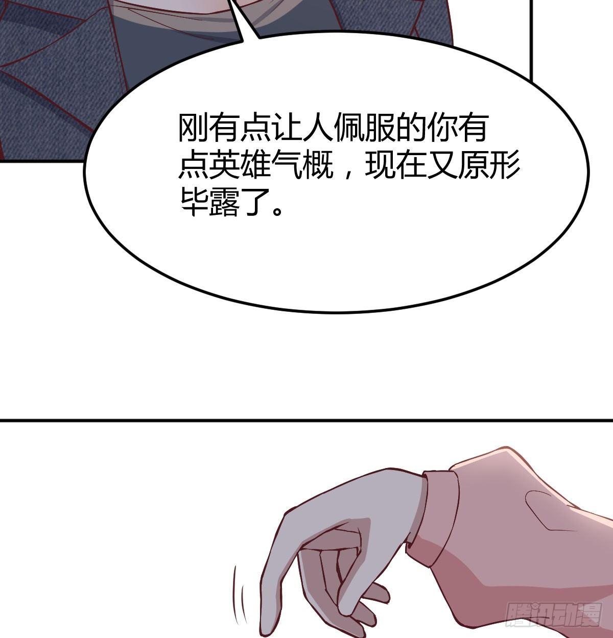 相亲式双修道侣韩漫全集-第六十五话  构体再造无删减无遮挡章节图片 