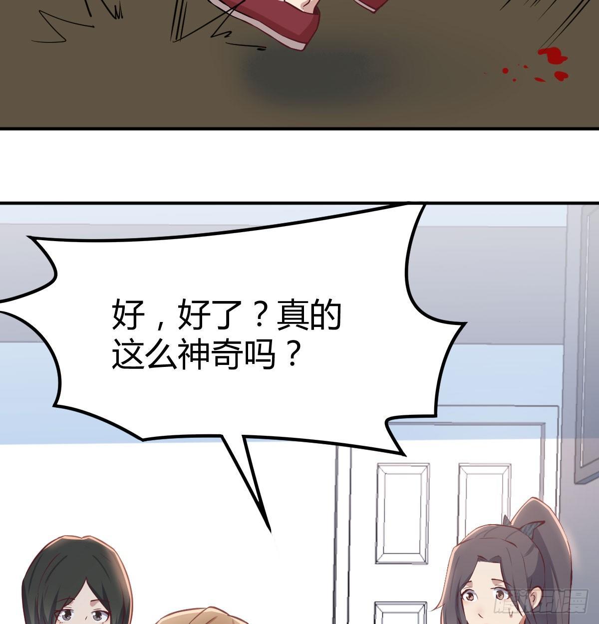 相亲式双修道侣韩漫全集-第六十五话  构体再造无删减无遮挡章节图片 