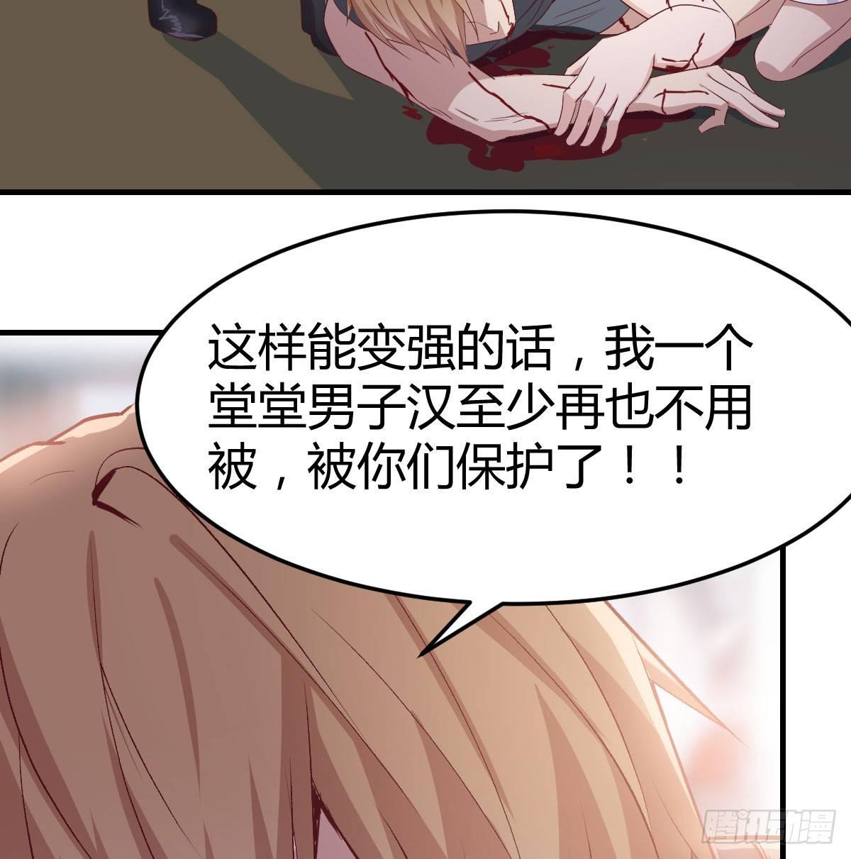 相亲式双修道侣韩漫全集-第六十六话  别拿胸撞我无删减无遮挡章节图片 