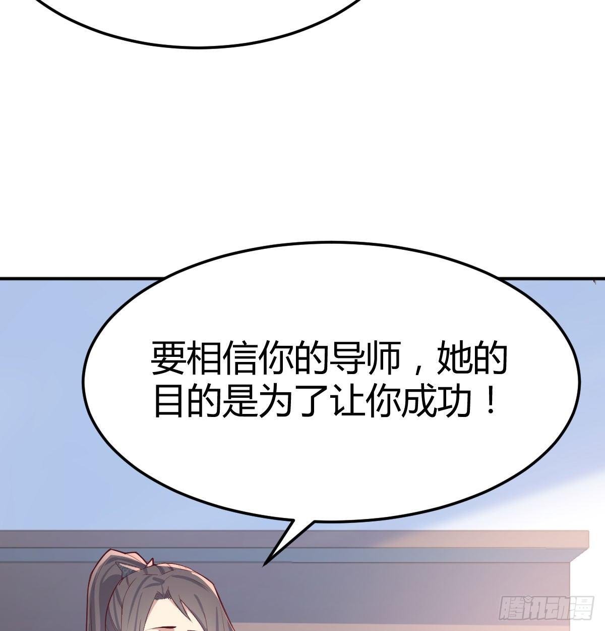 相亲式双修道侣韩漫全集-第六十六话  别拿胸撞我无删减无遮挡章节图片 