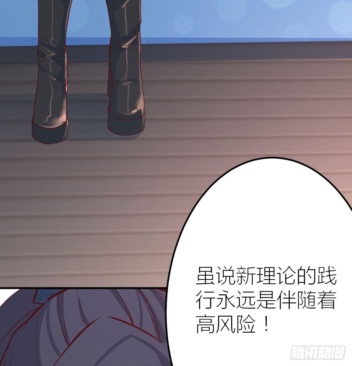 相亲式双修道侣韩漫全集-第六十六话  别拿胸撞我无删减无遮挡章节图片 