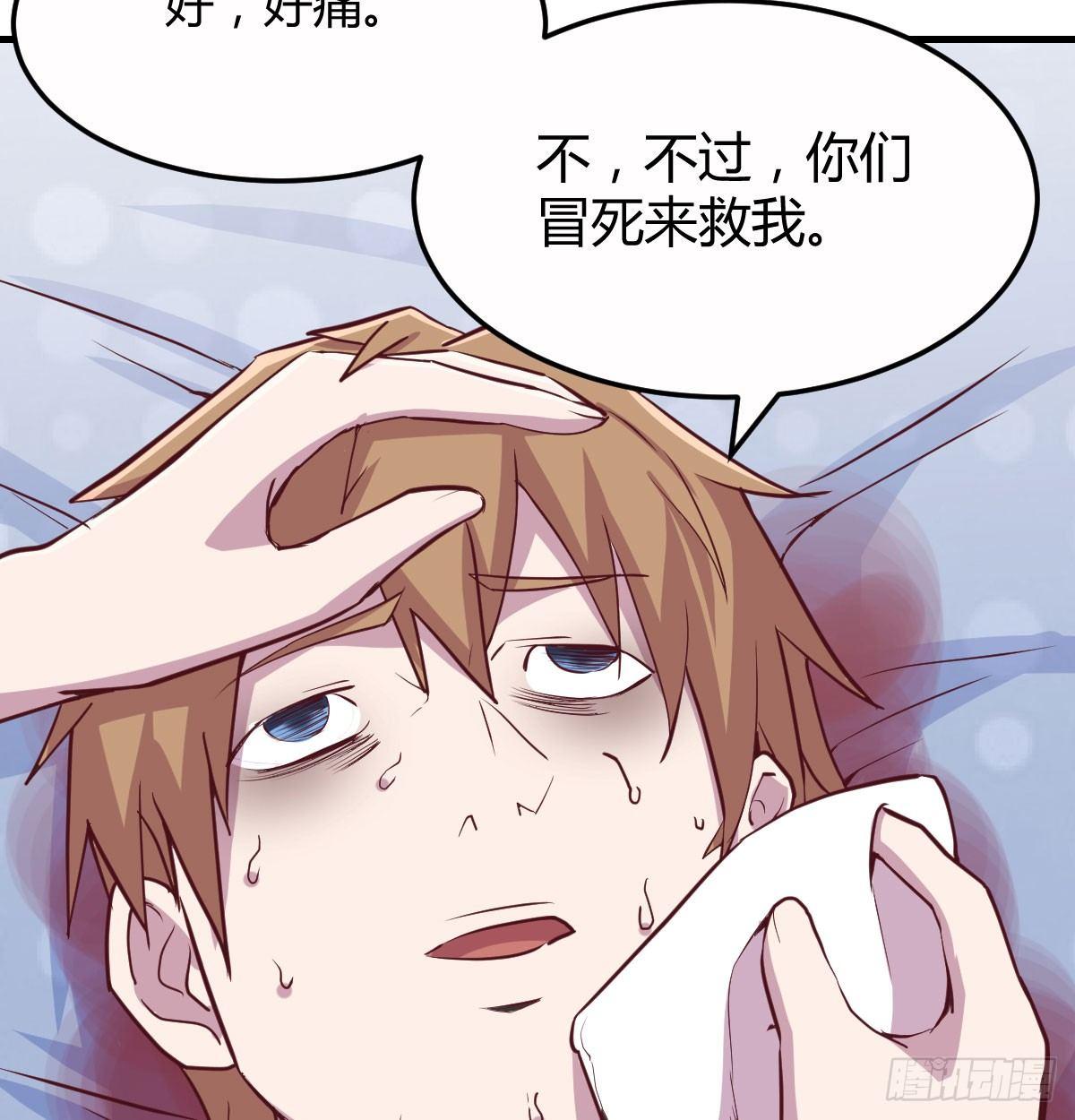 相亲式双修道侣韩漫全集-第六十六话  别拿胸撞我无删减无遮挡章节图片 