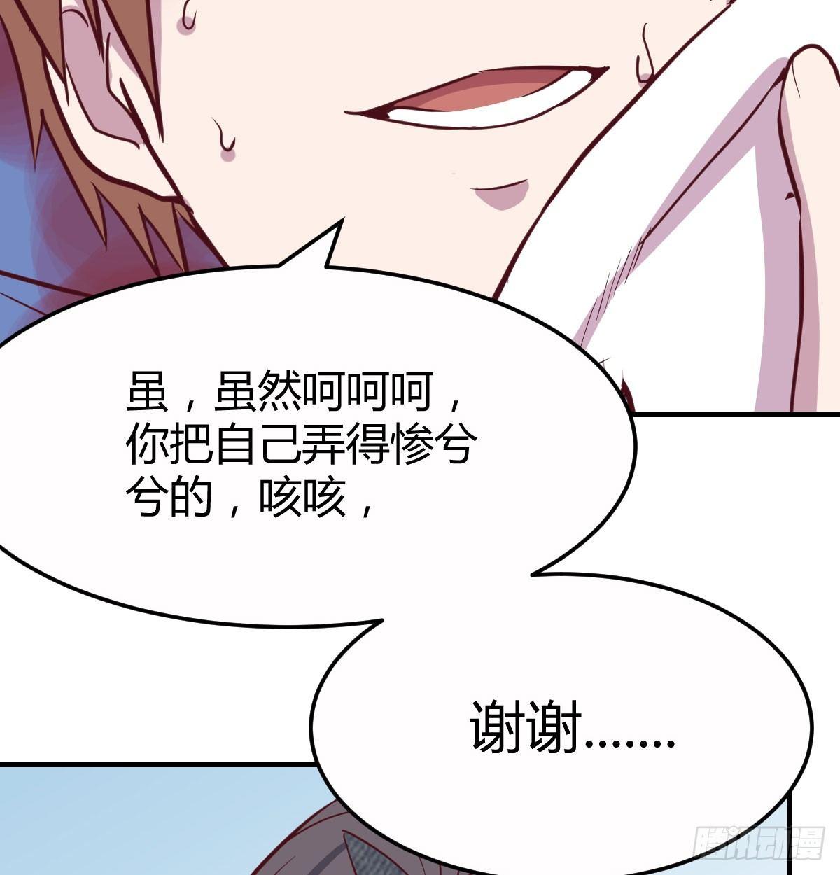 相亲式双修道侣韩漫全集-第六十六话  别拿胸撞我无删减无遮挡章节图片 