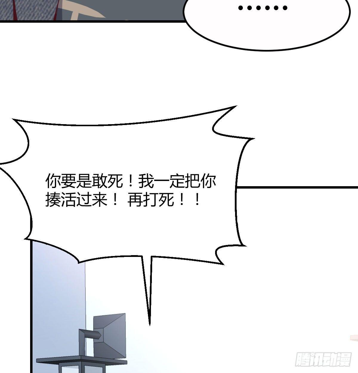 相亲式双修道侣韩漫全集-第六十六话  别拿胸撞我无删减无遮挡章节图片 