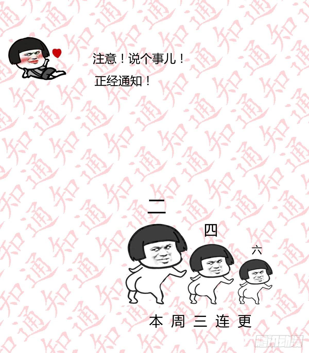 相亲式双修道侣韩漫全集-第六十六话  别拿胸撞我无删减无遮挡章节图片 