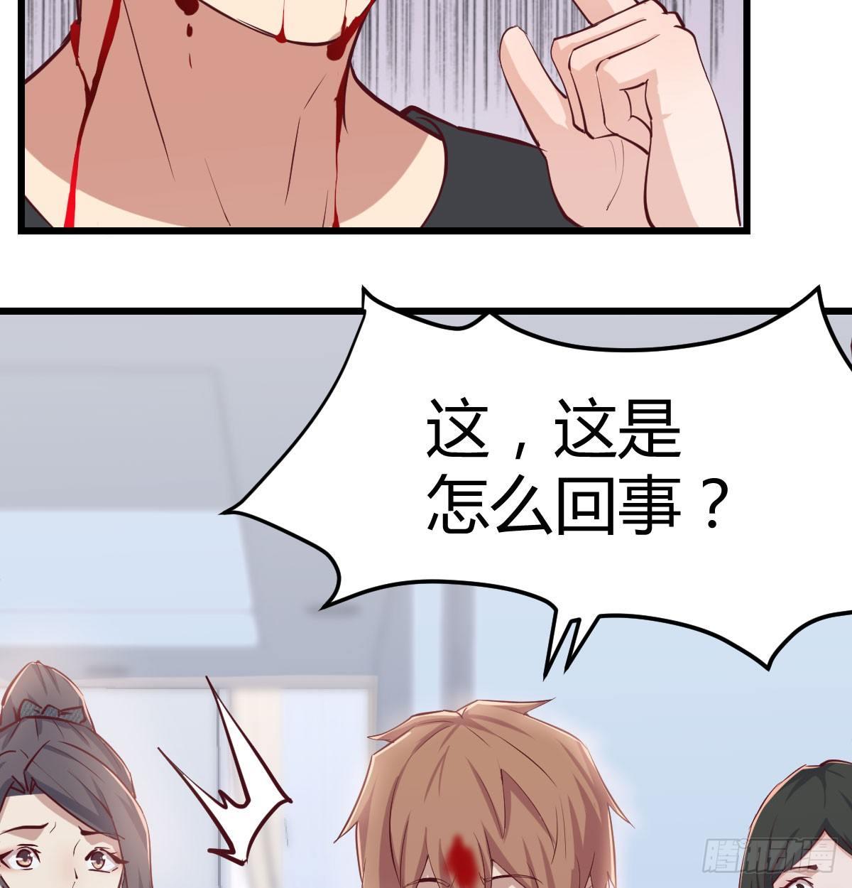 相亲式双修道侣韩漫全集-第六十六话  开始筑基无删减无遮挡章节图片 