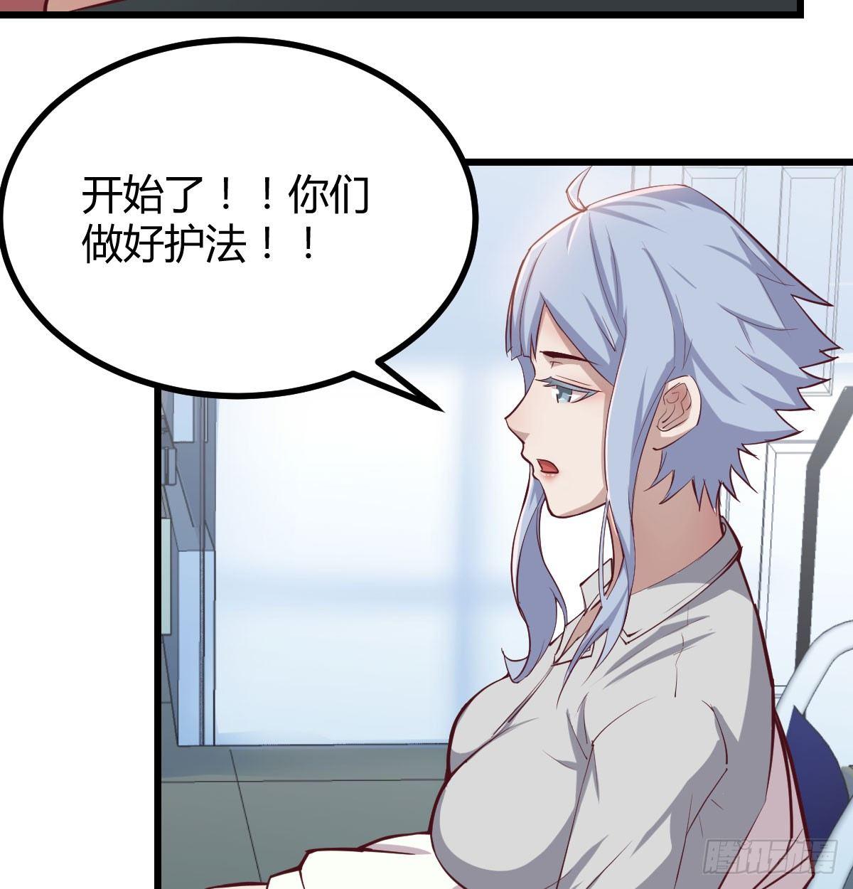 相亲式双修道侣韩漫全集-第六十六话  开始筑基无删减无遮挡章节图片 