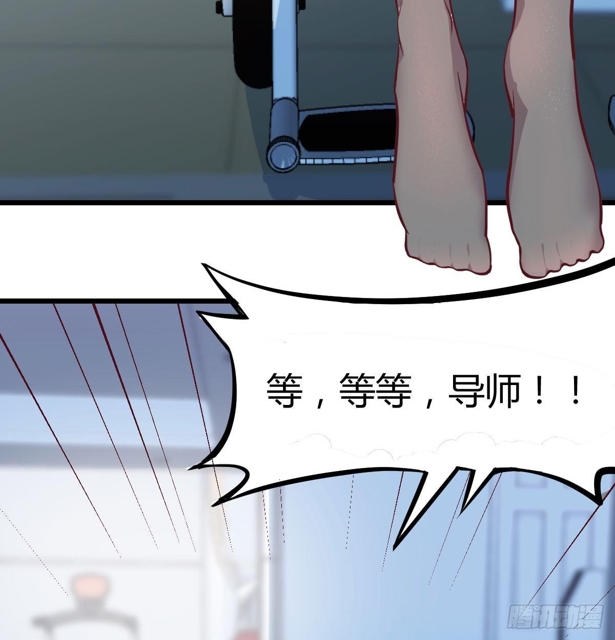 相亲式双修道侣韩漫全集-第六十六话  开始筑基无删减无遮挡章节图片 
