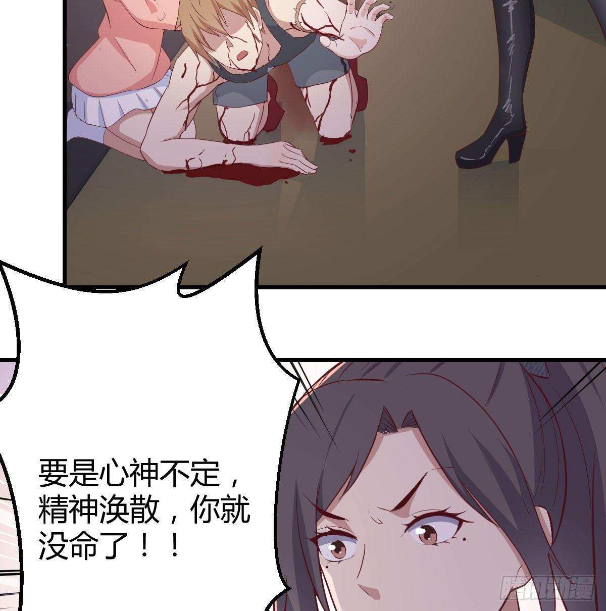 相亲式双修道侣韩漫全集-第六十六话  开始筑基无删减无遮挡章节图片 