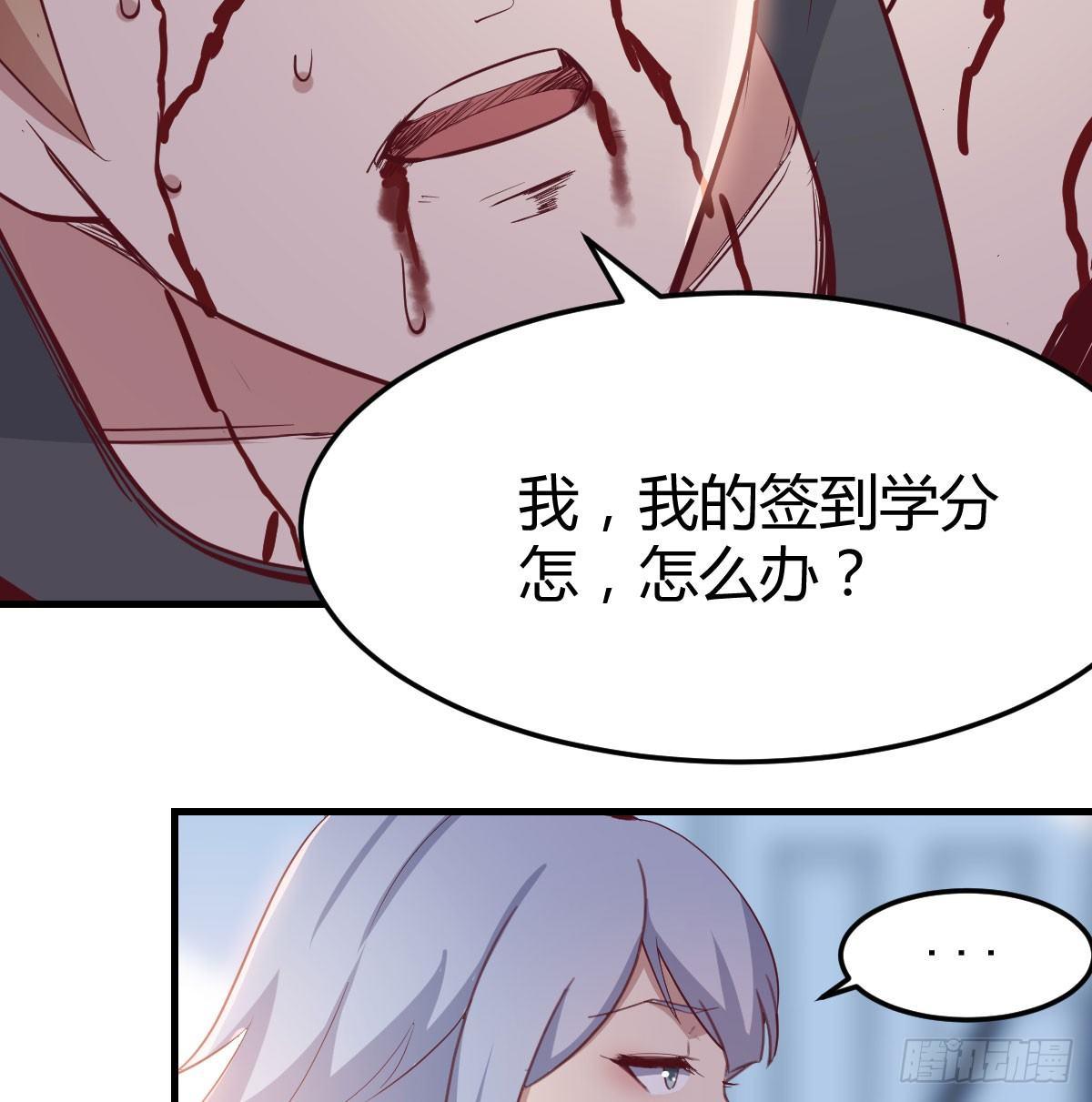相亲式双修道侣韩漫全集-第六十六话  开始筑基无删减无遮挡章节图片 