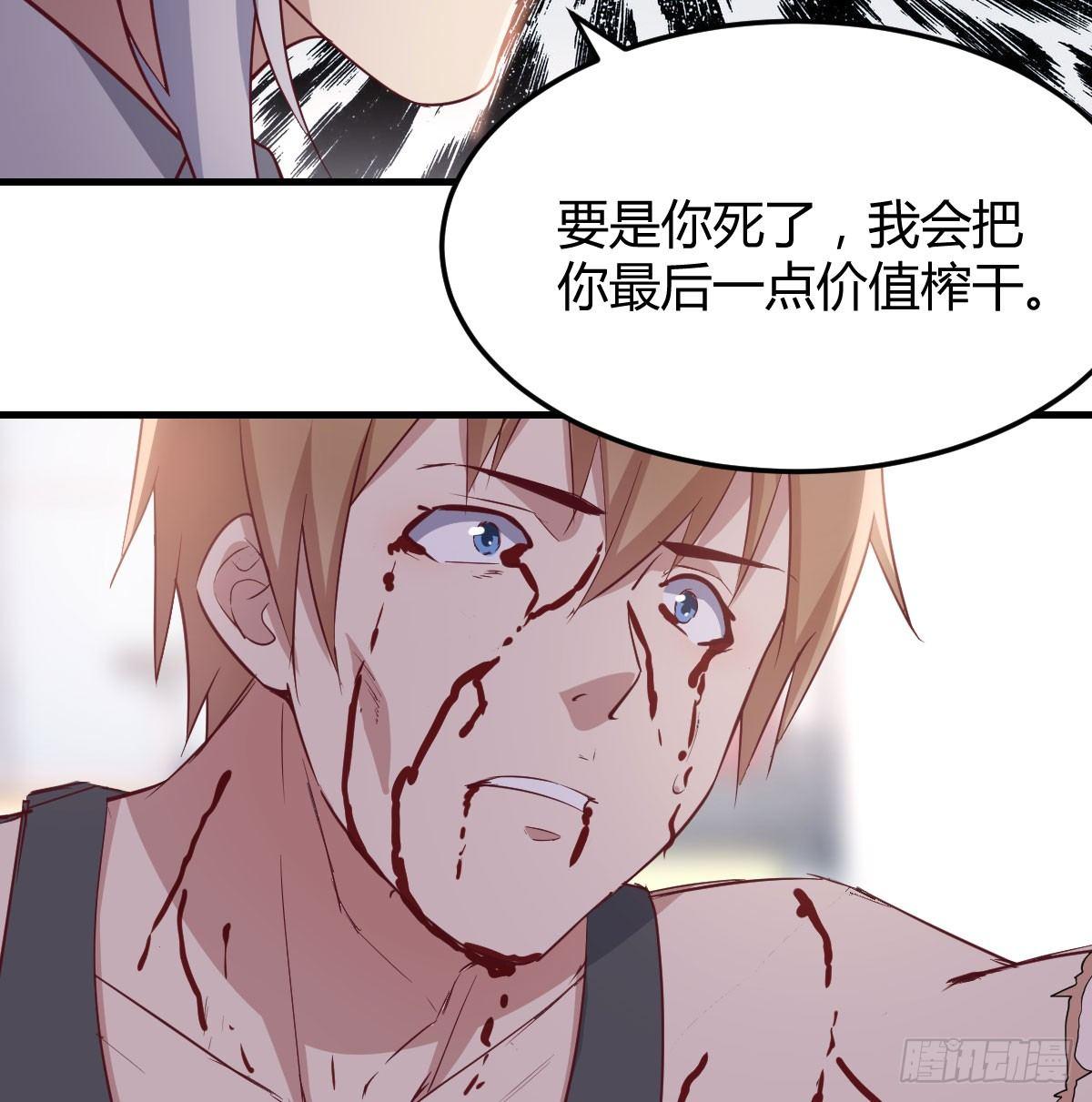 相亲式双修道侣韩漫全集-第六十六话  开始筑基无删减无遮挡章节图片 
