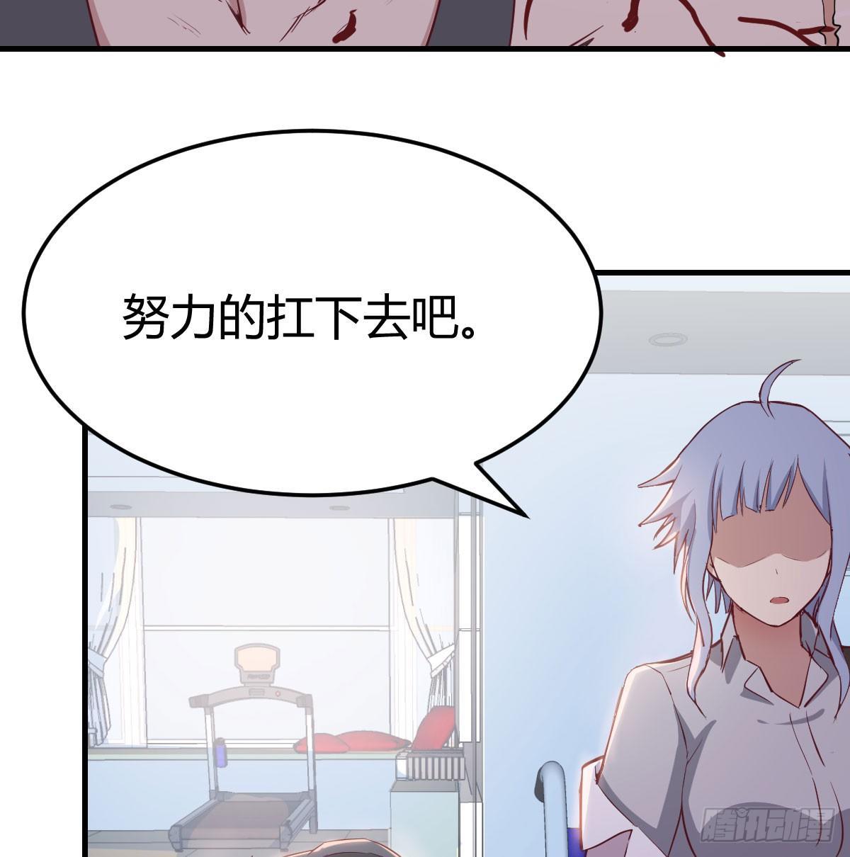 相亲式双修道侣韩漫全集-第六十六话  开始筑基无删减无遮挡章节图片 