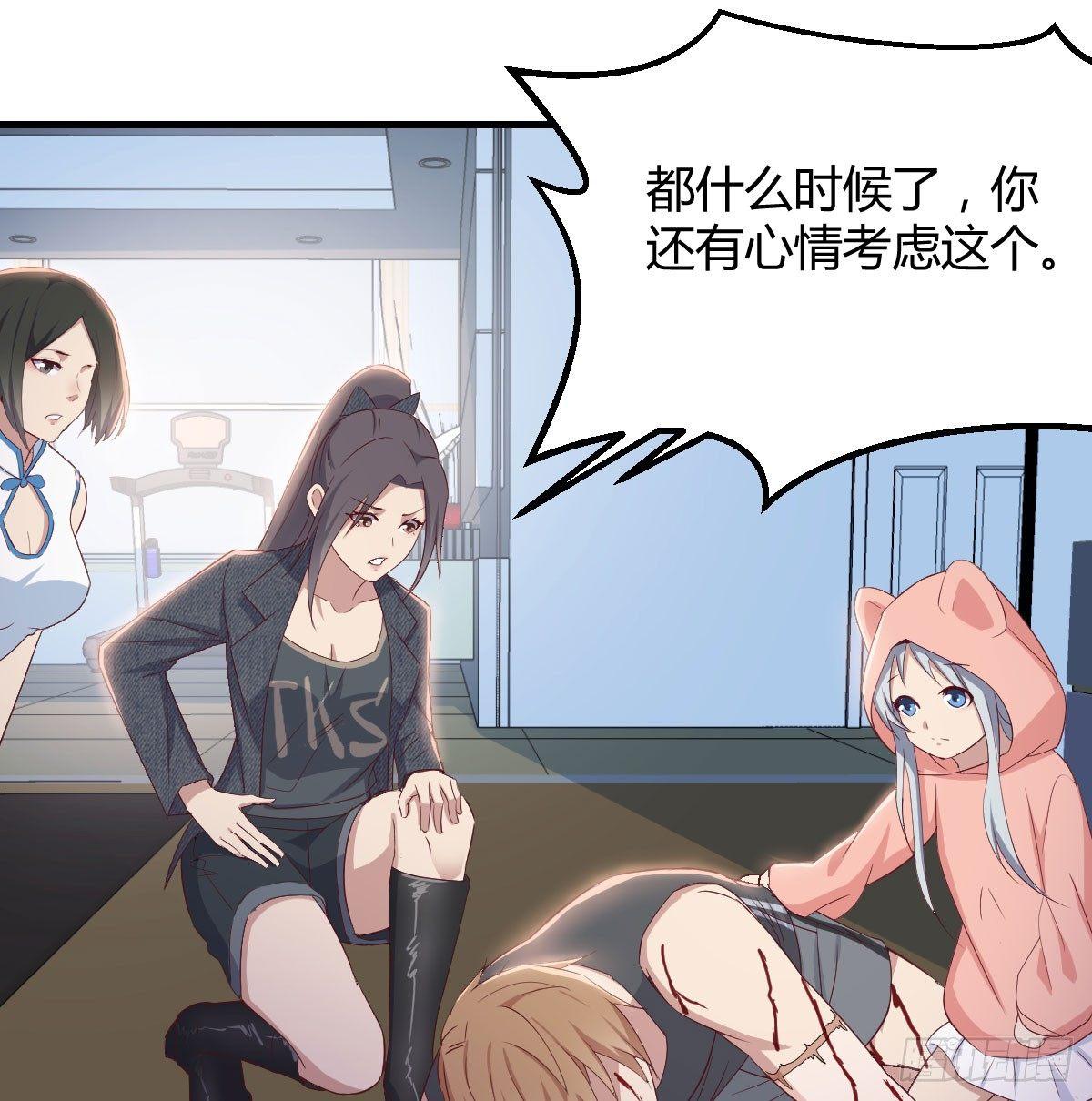 相亲式双修道侣韩漫全集-第六十六话  开始筑基无删减无遮挡章节图片 