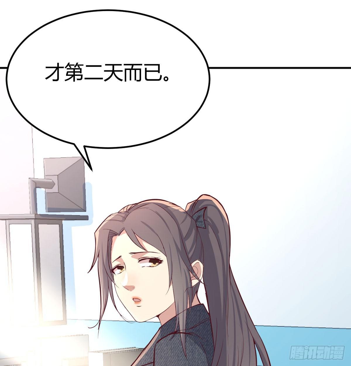 相亲式双修道侣韩漫全集-第六十六话  开始筑基无删减无遮挡章节图片 