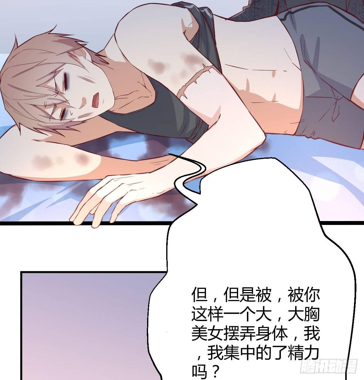 相亲式双修道侣韩漫全集-第六十六话  开始筑基无删减无遮挡章节图片 
