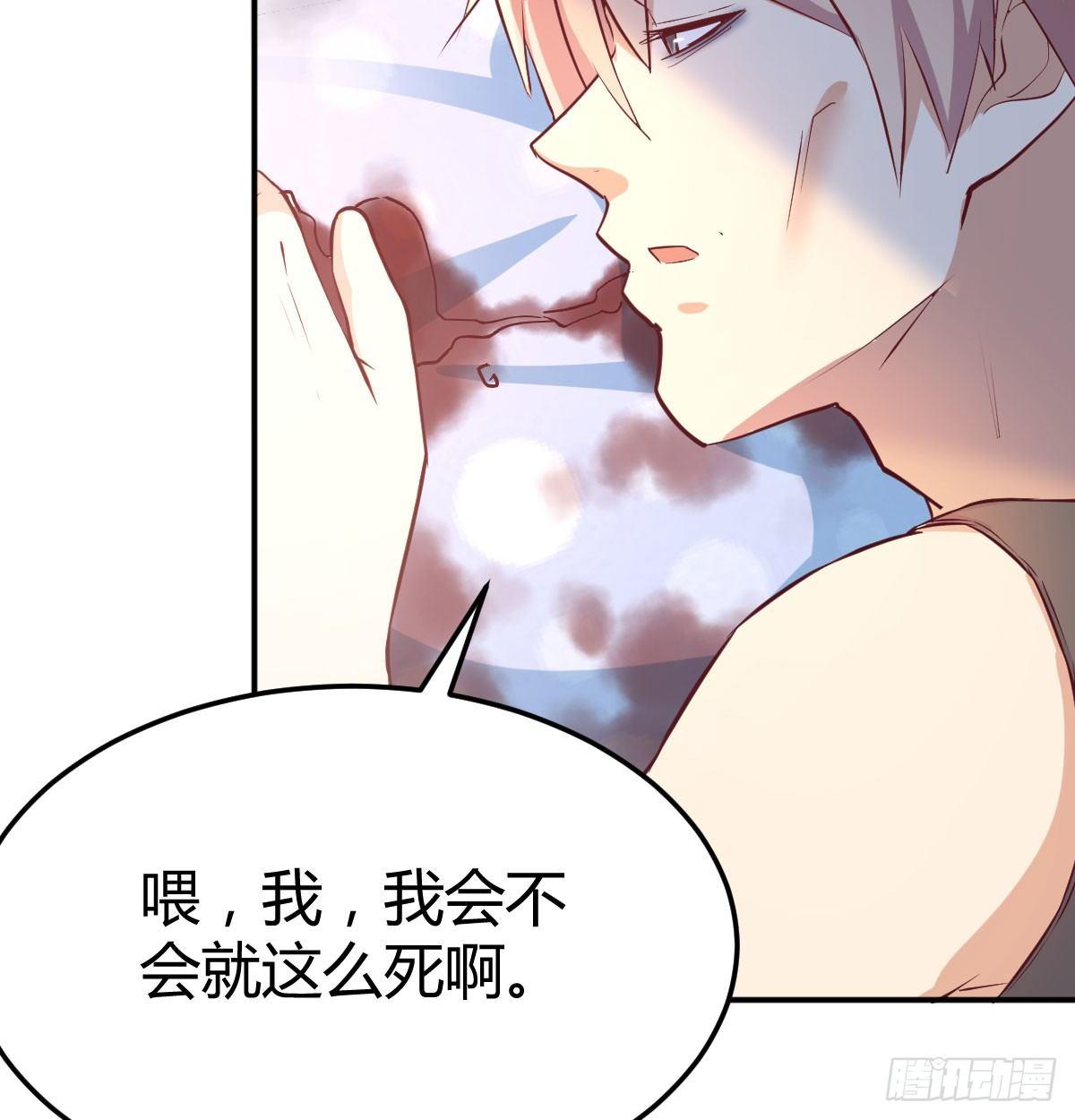 相亲式双修道侣韩漫全集-第六十六话  开始筑基无删减无遮挡章节图片 