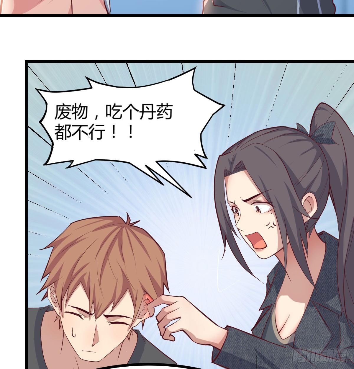 相亲式双修道侣韩漫全集-第六十六话  开始筑基无删减无遮挡章节图片 