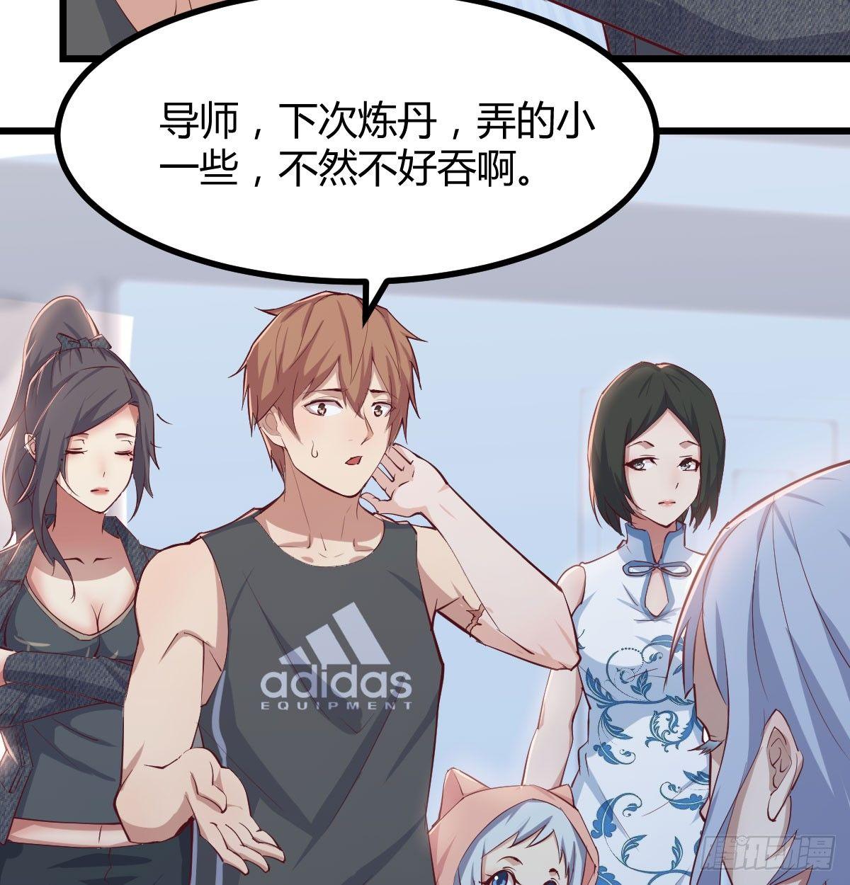 相亲式双修道侣韩漫全集-第六十六话  开始筑基无删减无遮挡章节图片 