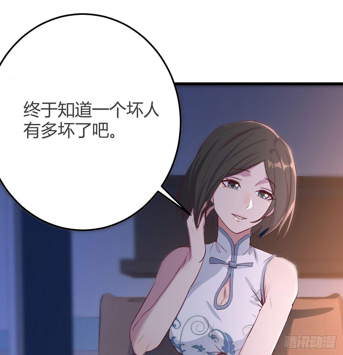 相亲式双修道侣韩漫全集-第六十七话   气冲太虚无删减无遮挡章节图片 