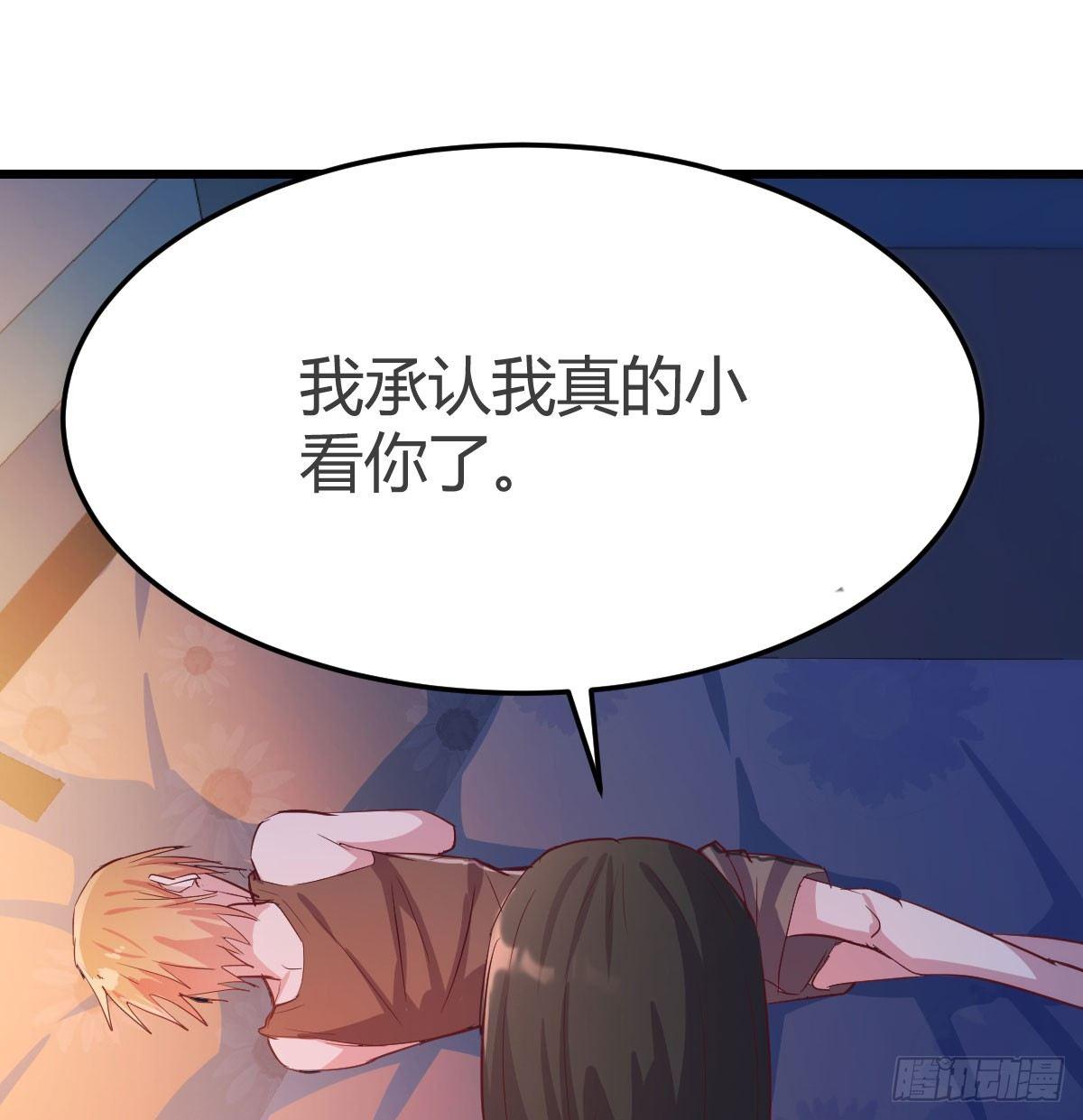 相亲式双修道侣韩漫全集-第六十七话   气冲太虚无删减无遮挡章节图片 