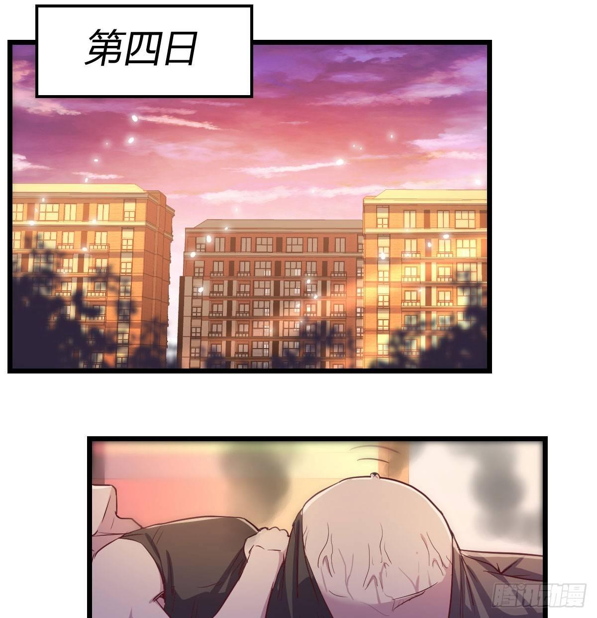 相亲式双修道侣韩漫全集-第六十七话   气冲太虚无删减无遮挡章节图片 
