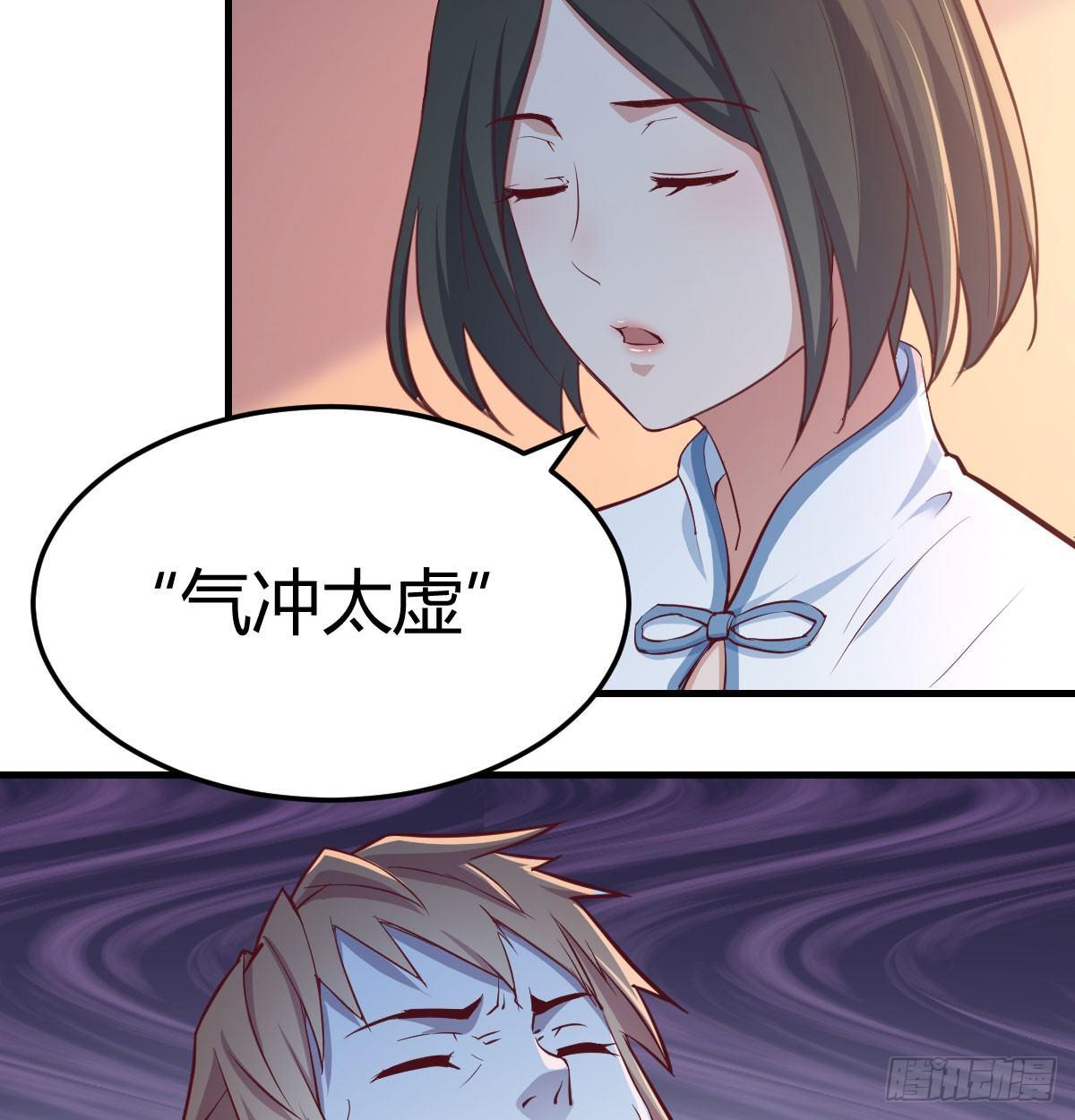 相亲式双修道侣韩漫全集-第六十七话   气冲太虚无删减无遮挡章节图片 