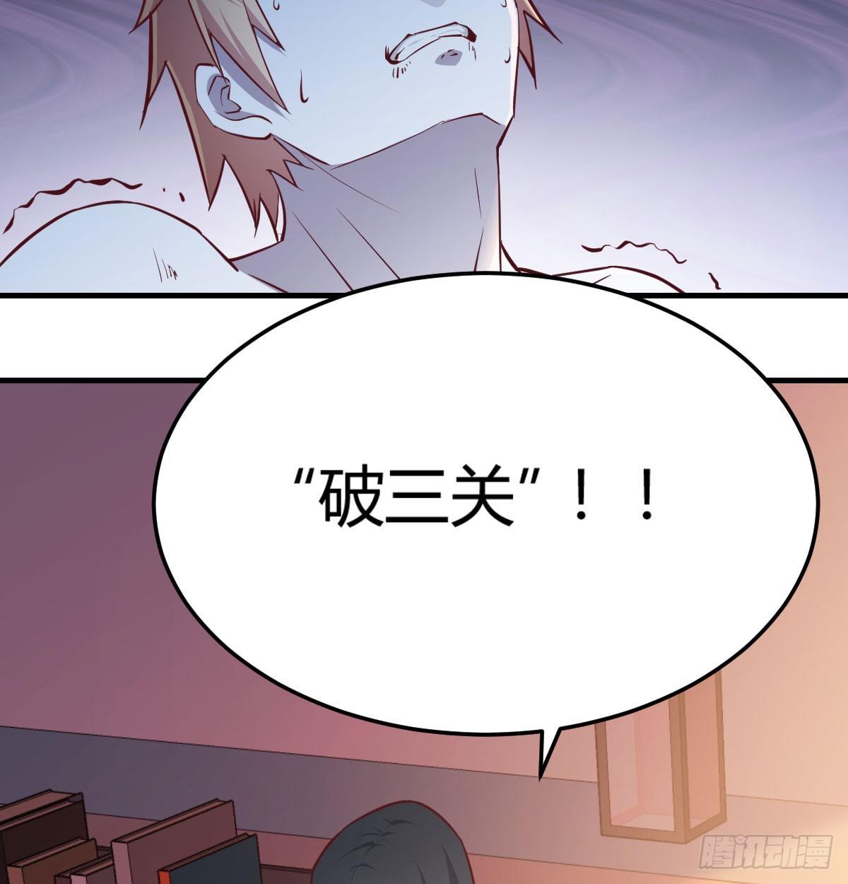 相亲式双修道侣韩漫全集-第六十七话   气冲太虚无删减无遮挡章节图片 