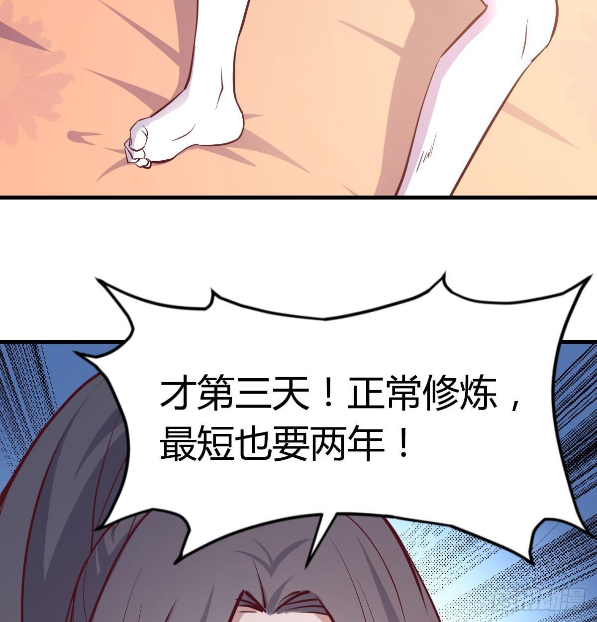 相亲式双修道侣韩漫全集-第六十七话   气冲太虚无删减无遮挡章节图片 