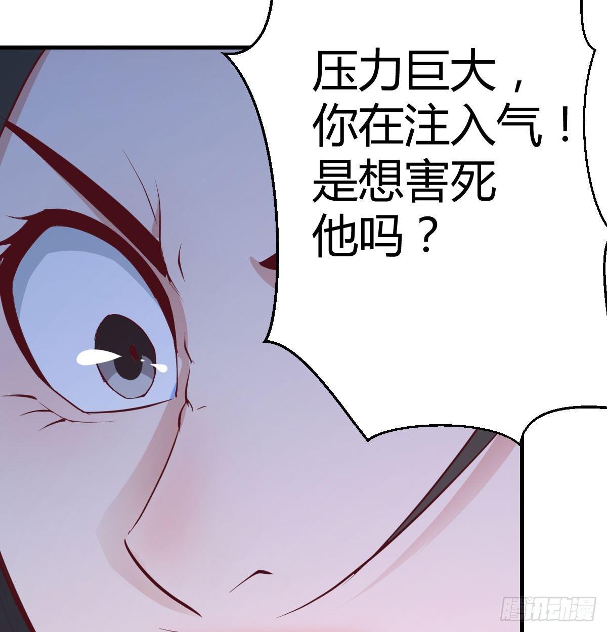 相亲式双修道侣韩漫全集-第六十七话   气冲太虚无删减无遮挡章节图片 