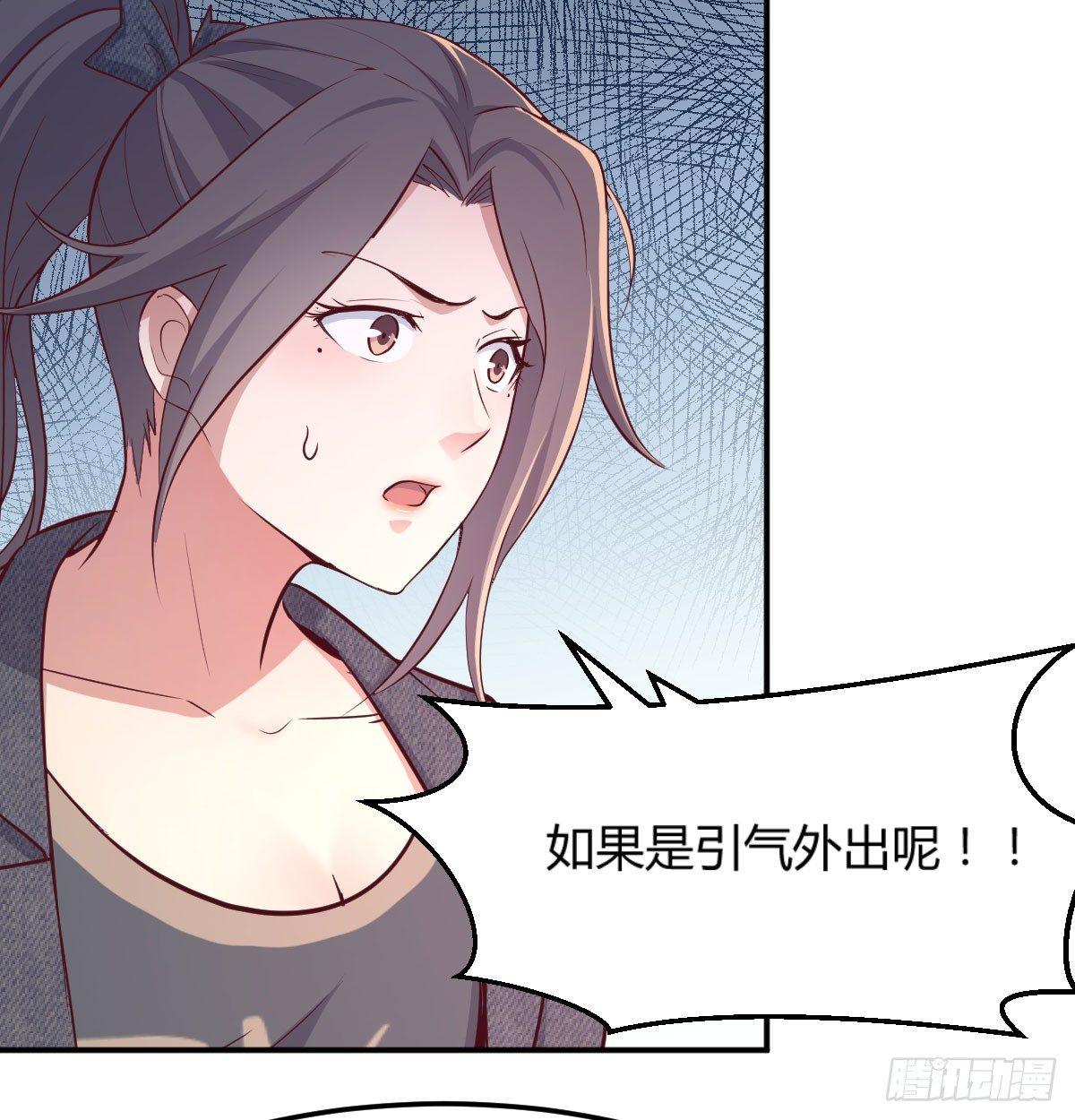 相亲式双修道侣韩漫全集-第六十七话   气冲太虚无删减无遮挡章节图片 
