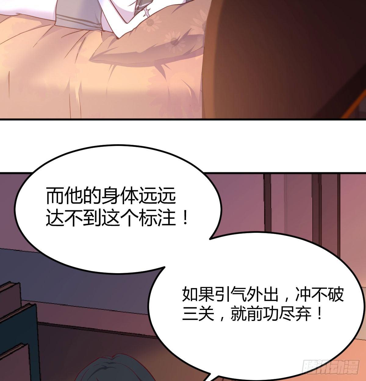 相亲式双修道侣韩漫全集-第六十七话   气冲太虚无删减无遮挡章节图片 
