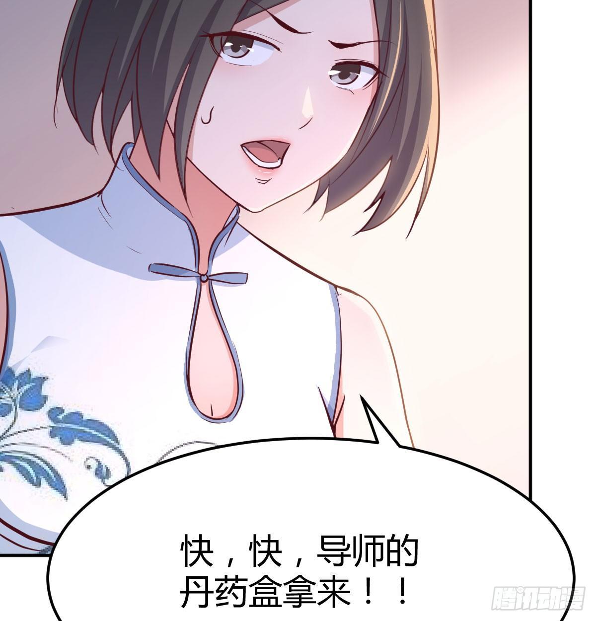 相亲式双修道侣韩漫全集-第六十七话   气冲太虚无删减无遮挡章节图片 
