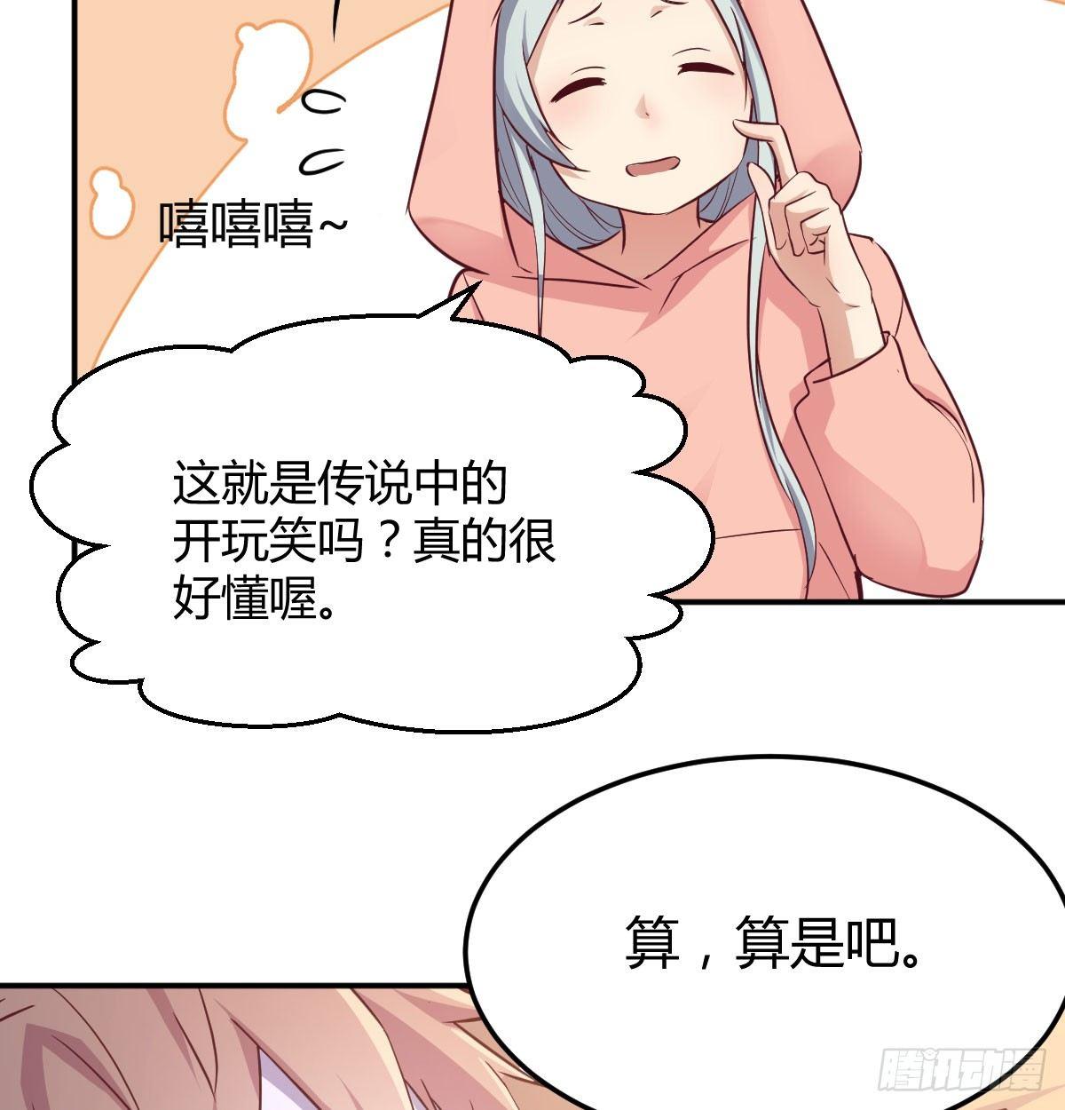 相亲式双修道侣韩漫全集-第六十七话   气冲太虚无删减无遮挡章节图片 