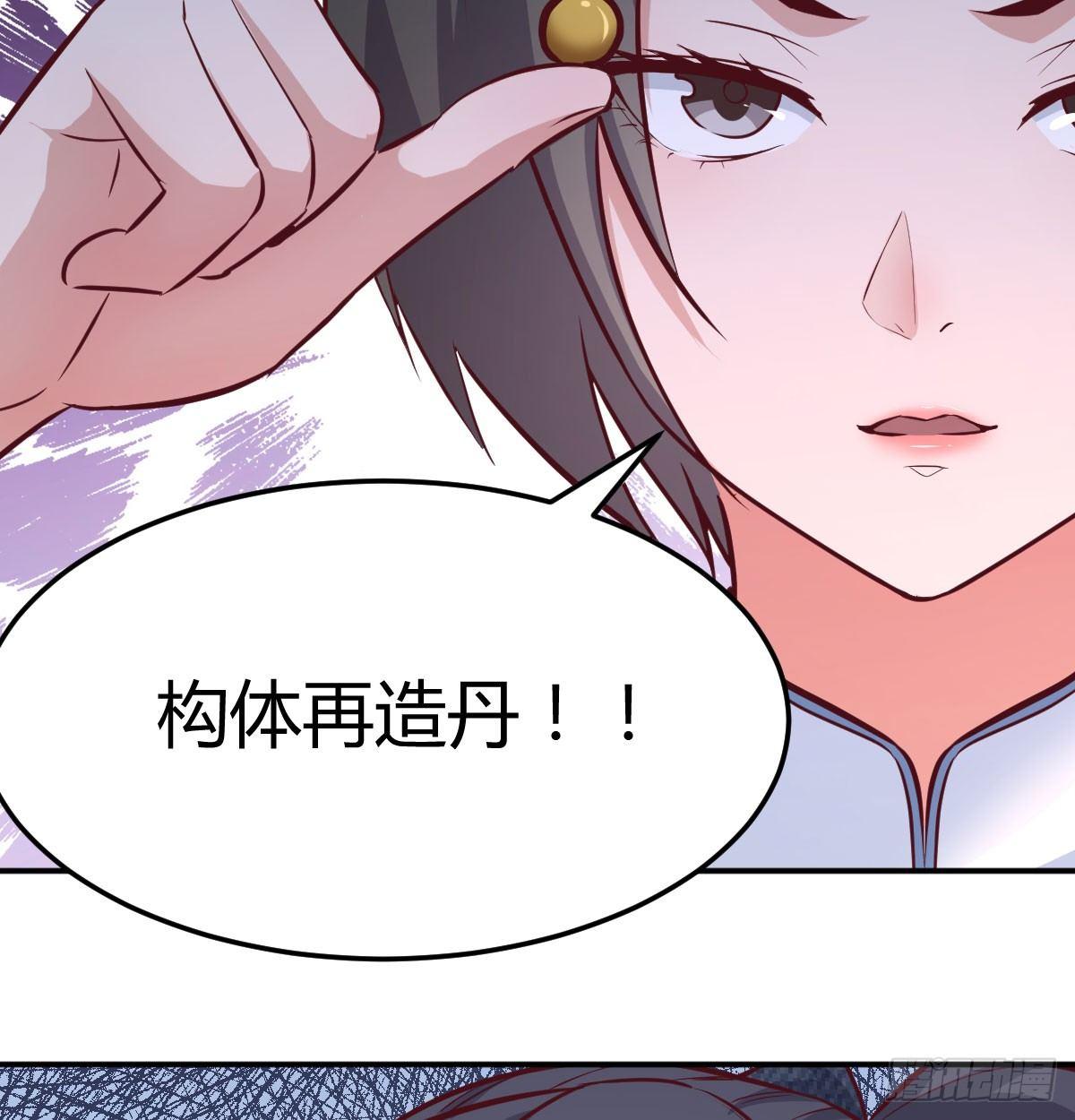 相亲式双修道侣韩漫全集-第六十七话   气冲太虚无删减无遮挡章节图片 
