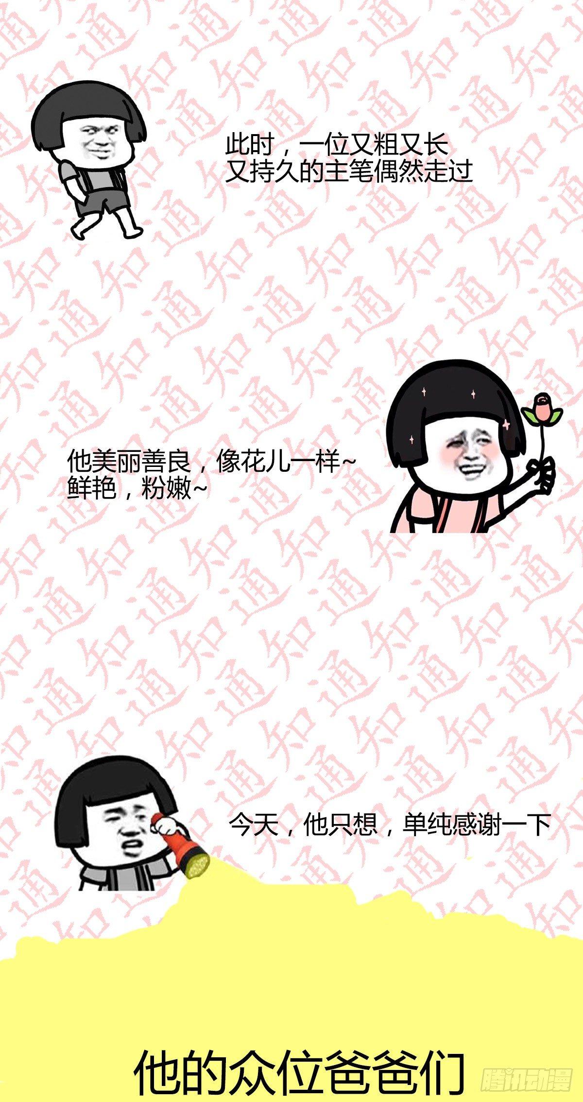 相亲式双修道侣韩漫全集-第六十七话   气冲太虚无删减无遮挡章节图片 